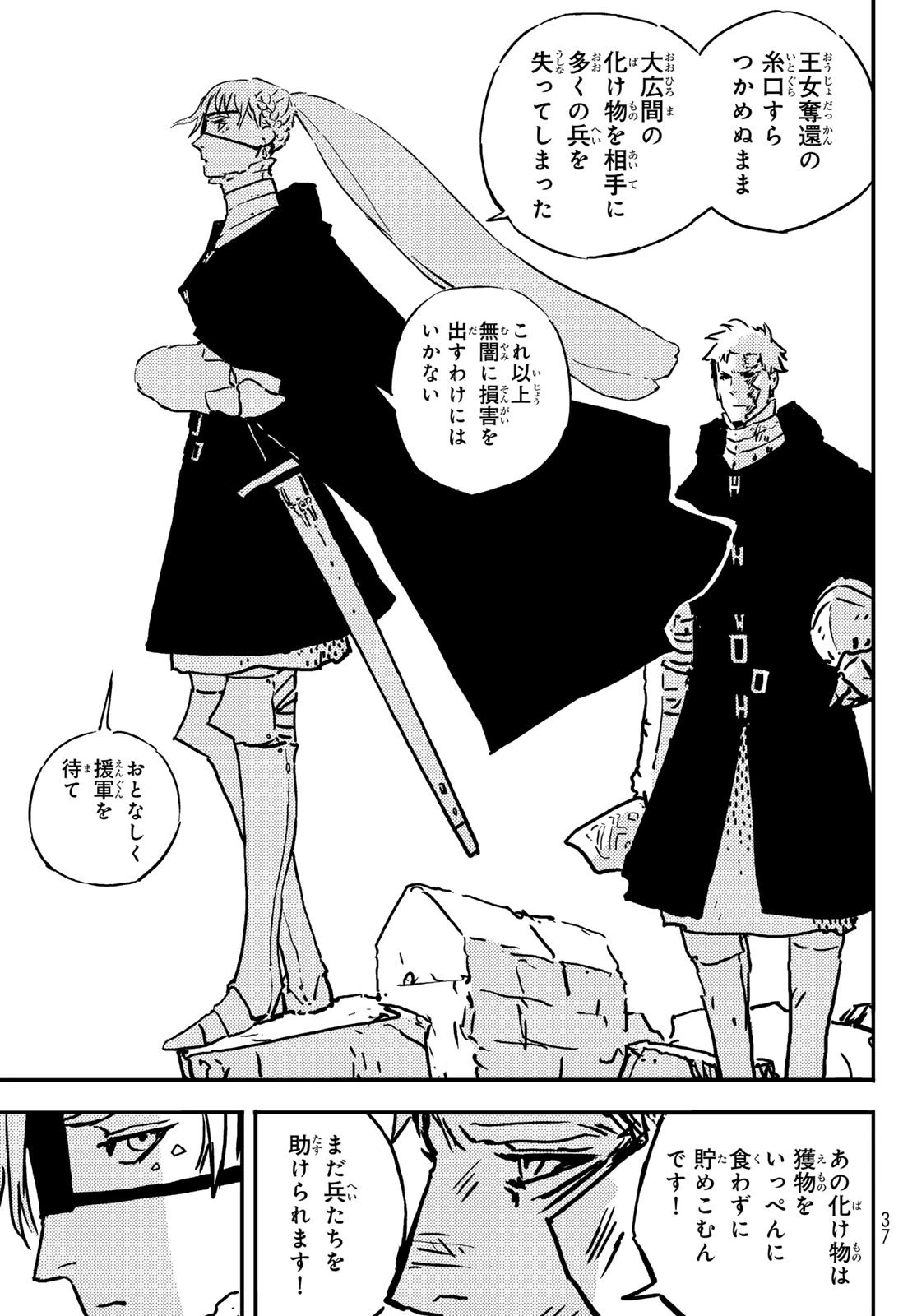 タワーダンジョン 第1話 - 27