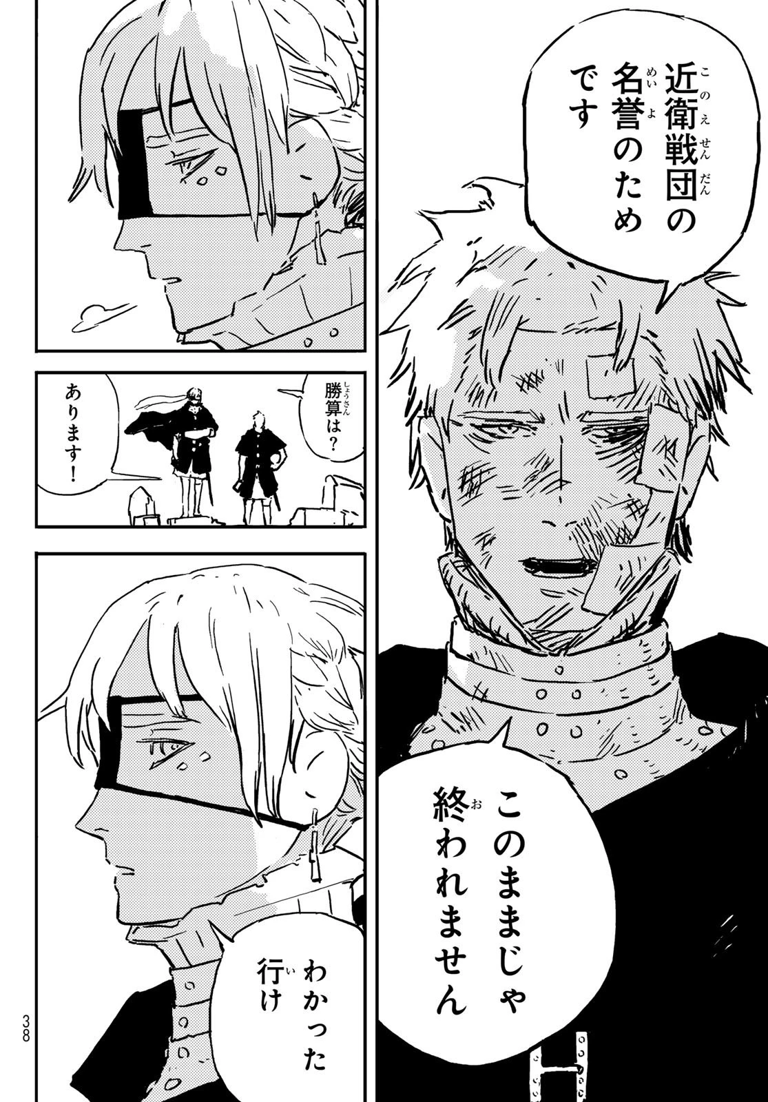 タワーダンジョン 第1話 - 28