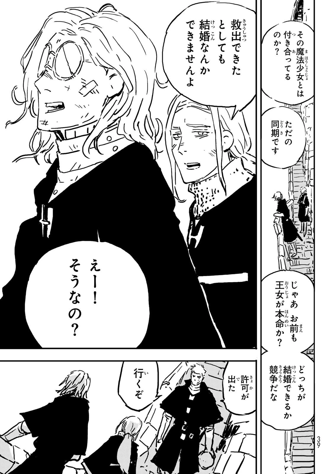 タワーダンジョン 第1話 - 29