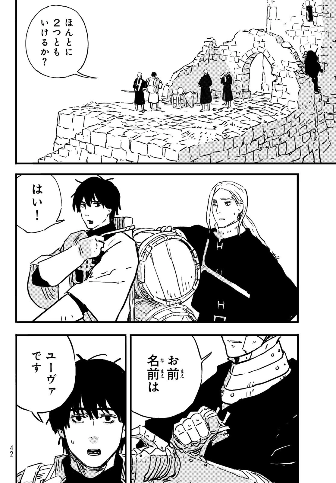 タワーダンジョン 第1話 - 32