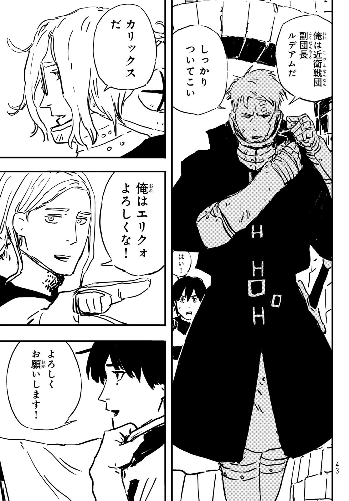 タワーダンジョン 第1話 - 33