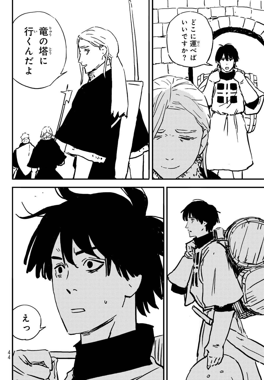 タワーダンジョン 第1話 - 34