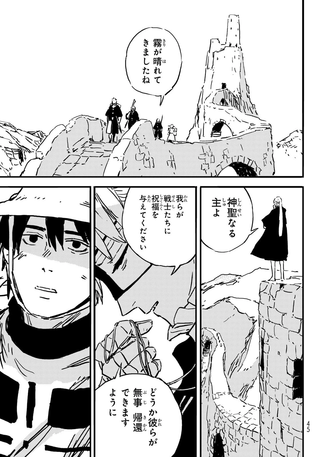 タワーダンジョン 第1話 - 35