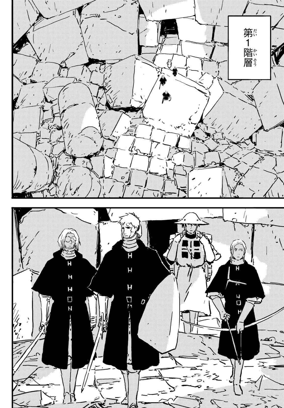 タワーダンジョン 第1話 - 42