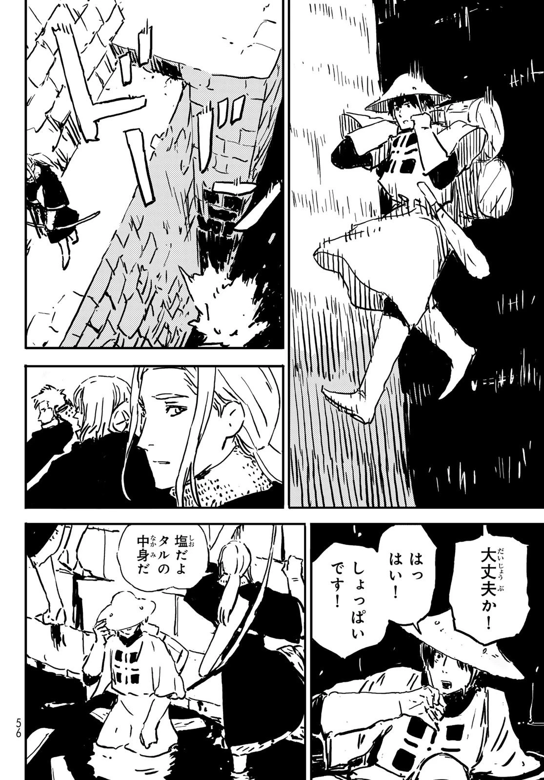 タワーダンジョン 第1話 - 46