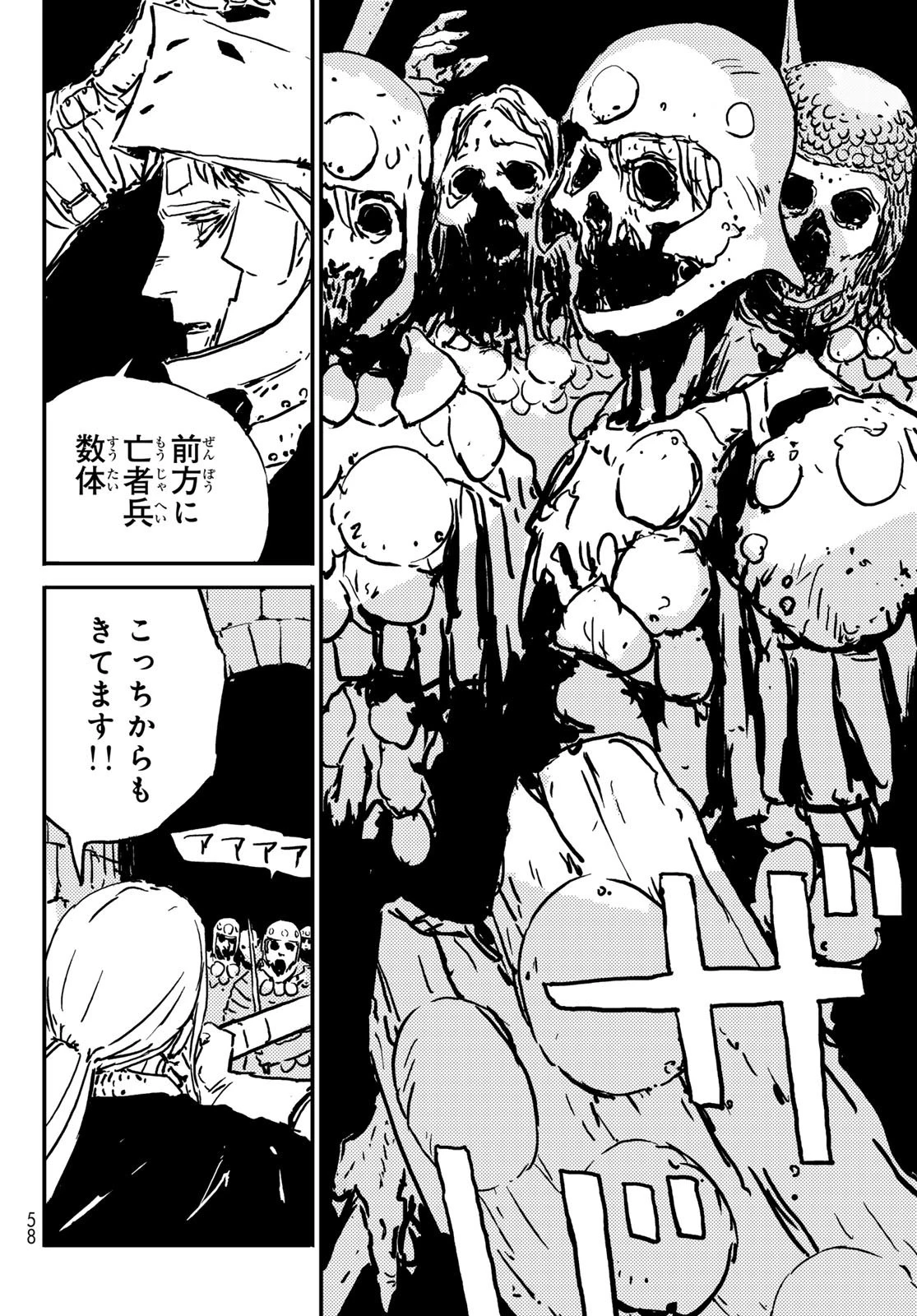 タワーダンジョン 第1話 - 48