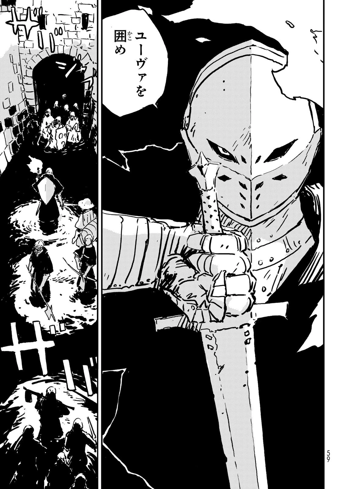 タワーダンジョン 第1話 - 49