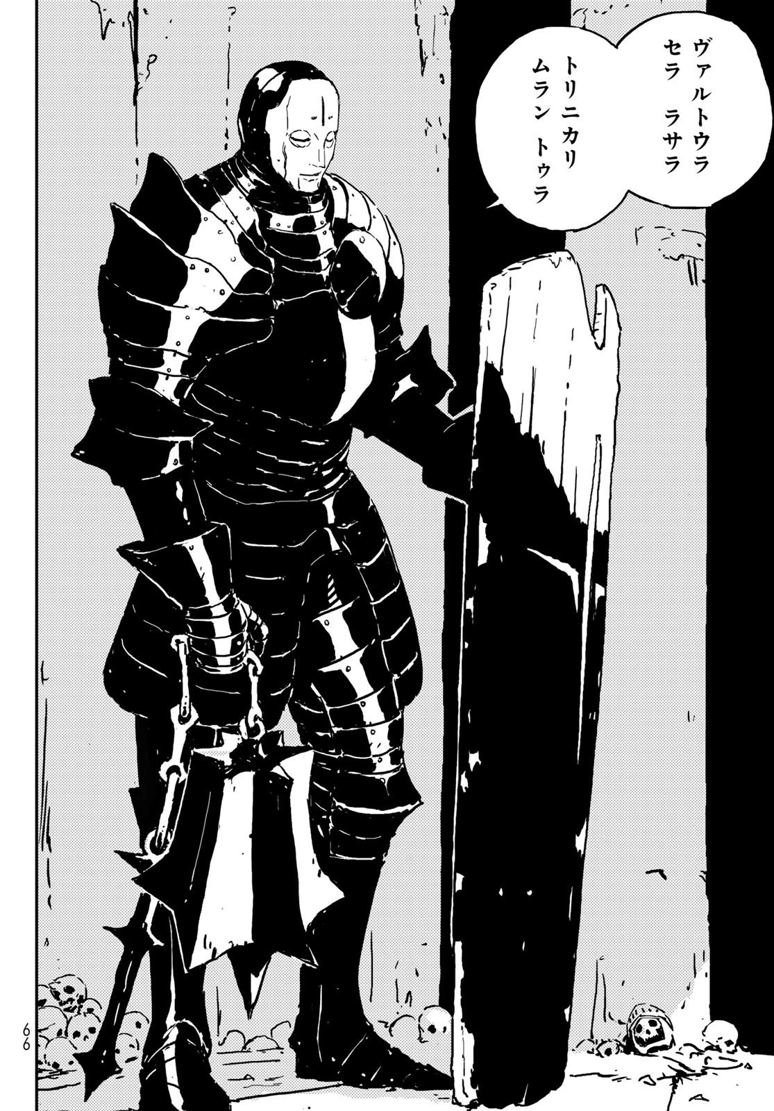 タワーダンジョン 第1話 - 56