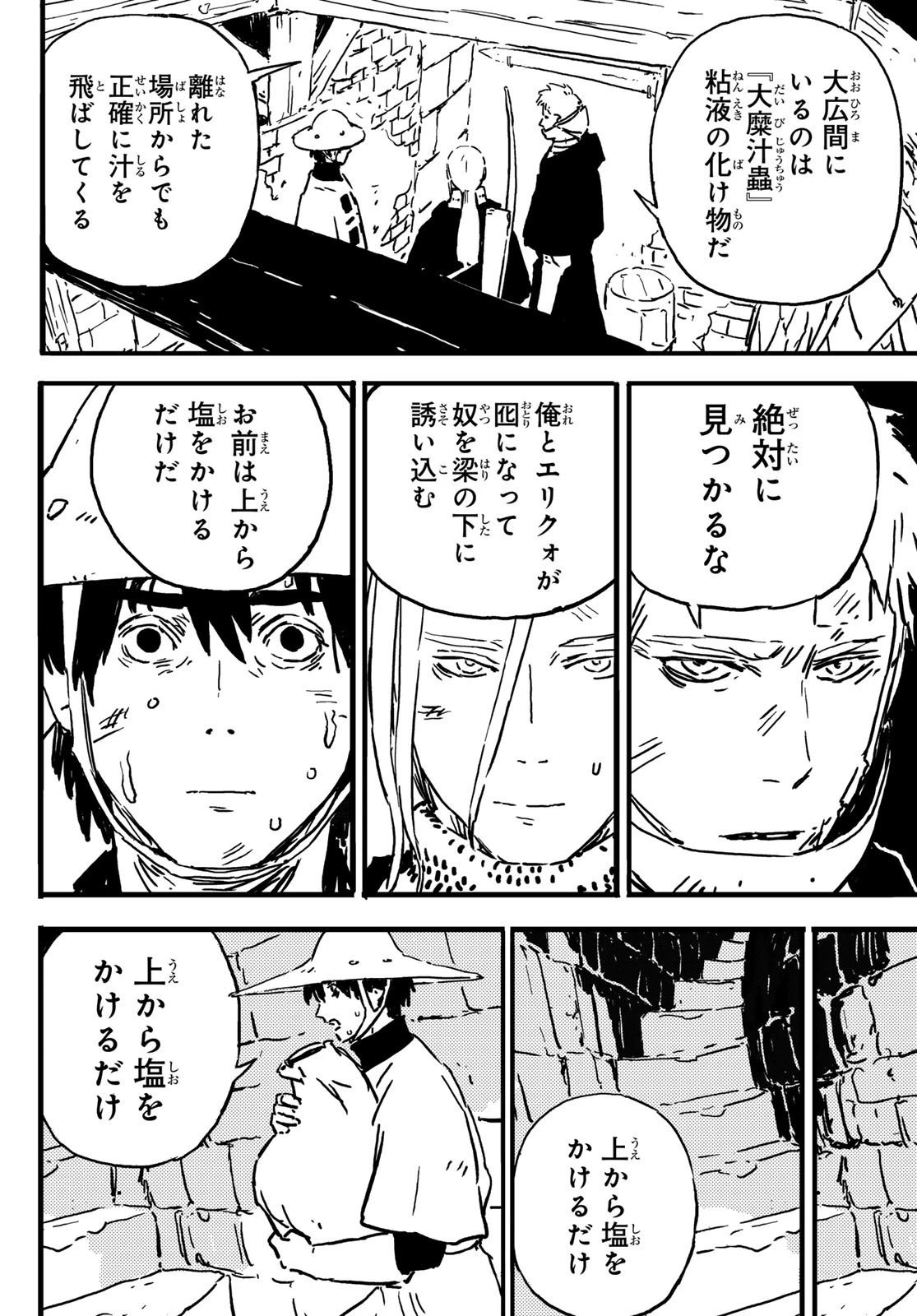 タワーダンジョン 第1話 - 64