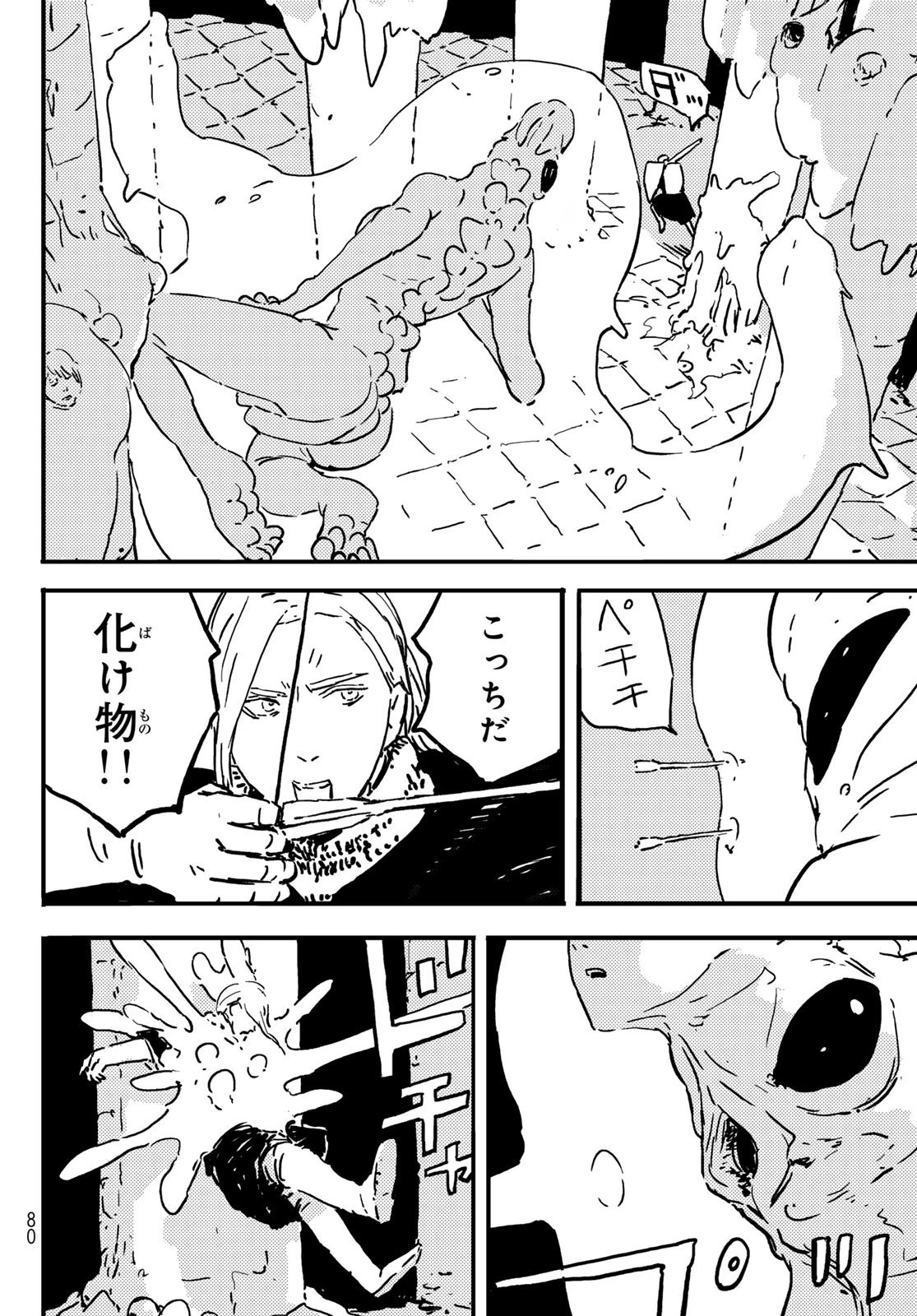 タワーダンジョン 第1話 - 70