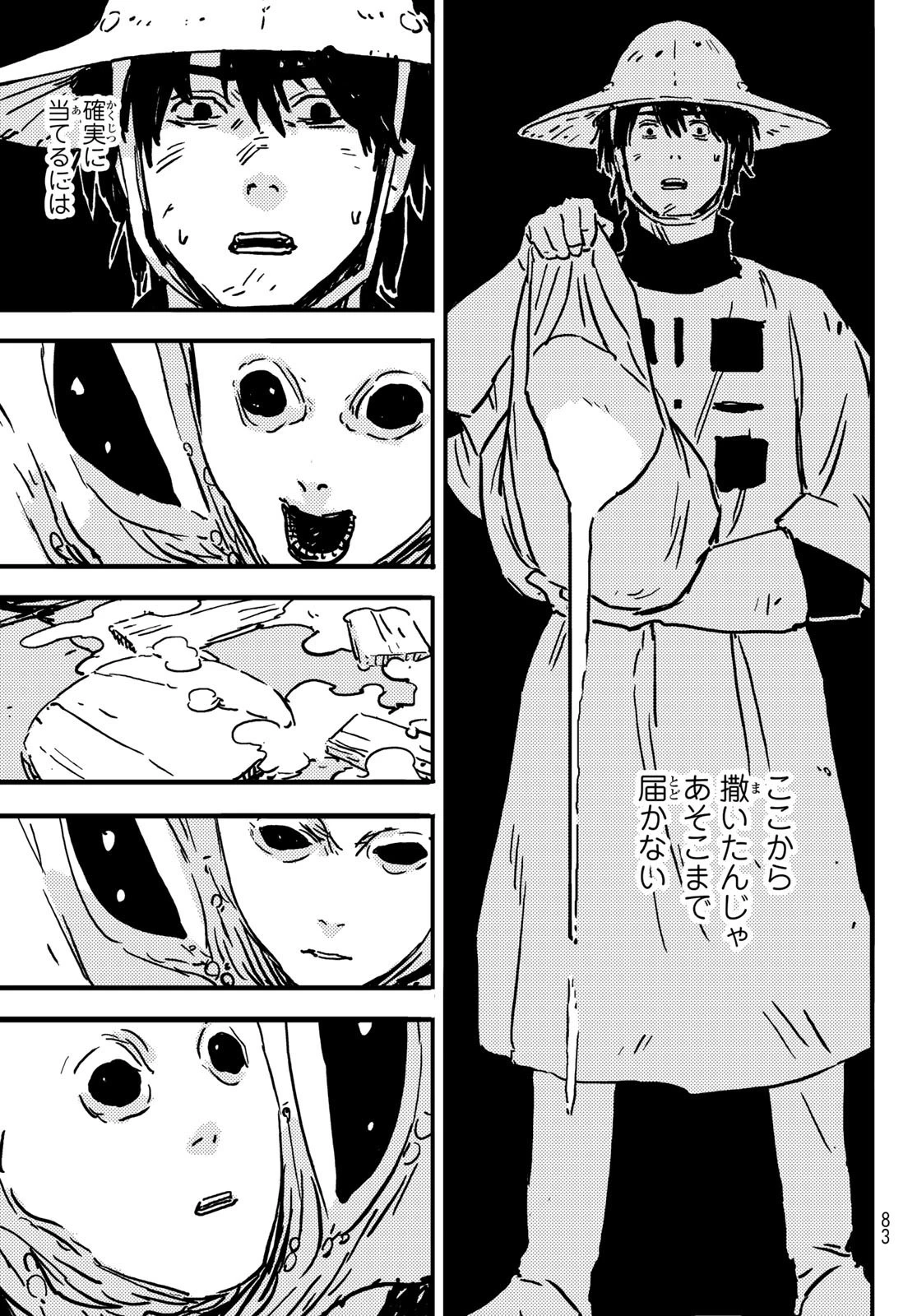 タワーダンジョン 第1話 - 73