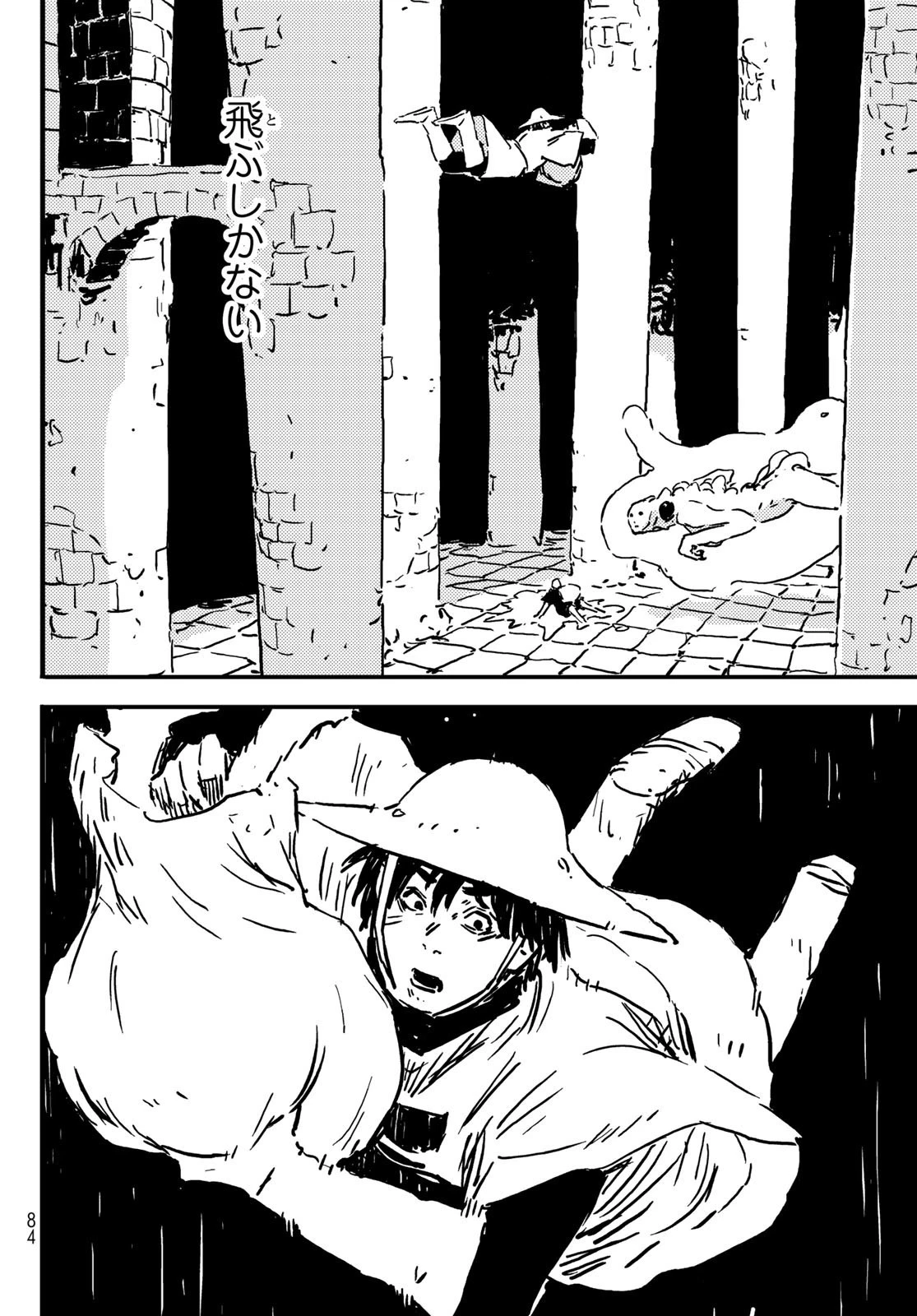 タワーダンジョン 第1話 - 74