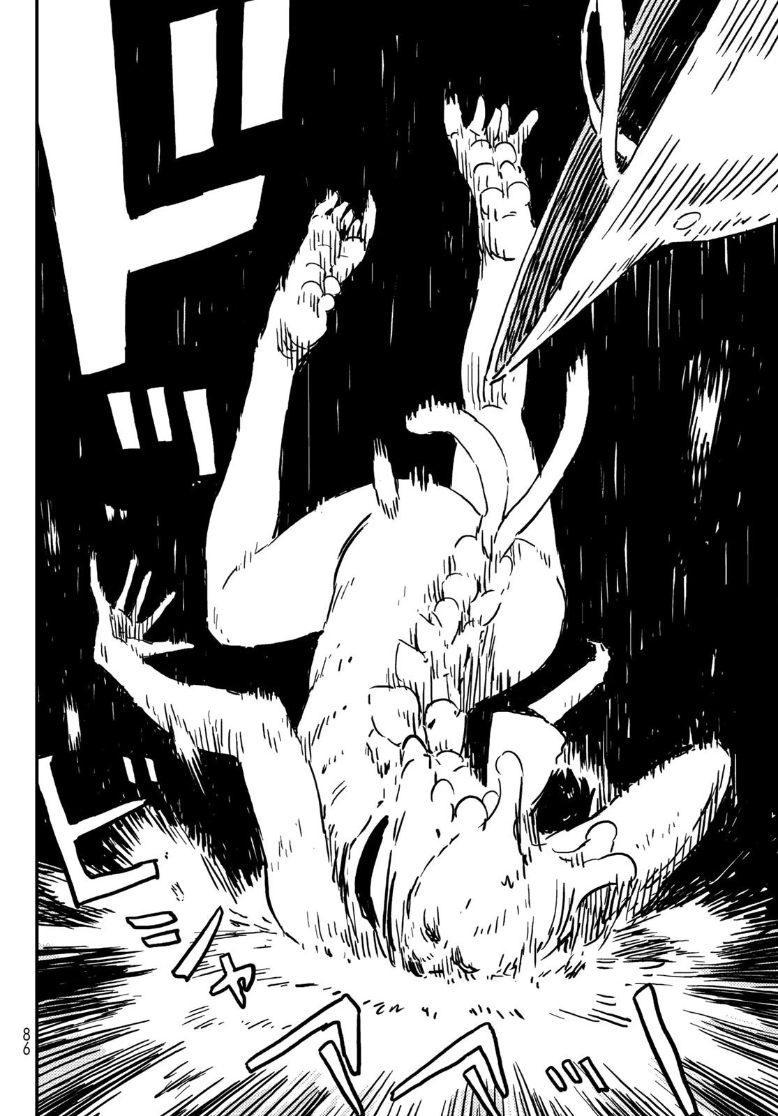 タワーダンジョン 第1話 - 76