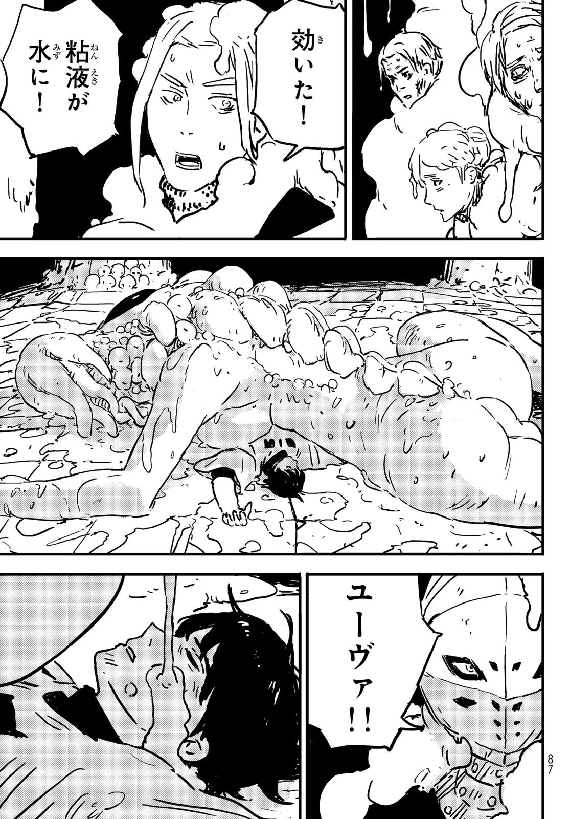 タワーダンジョン 第1話 - 77