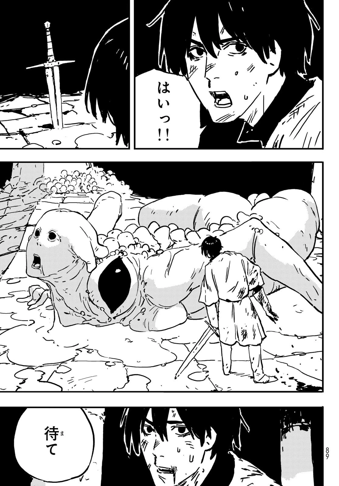 タワーダンジョン 第1話 - 79