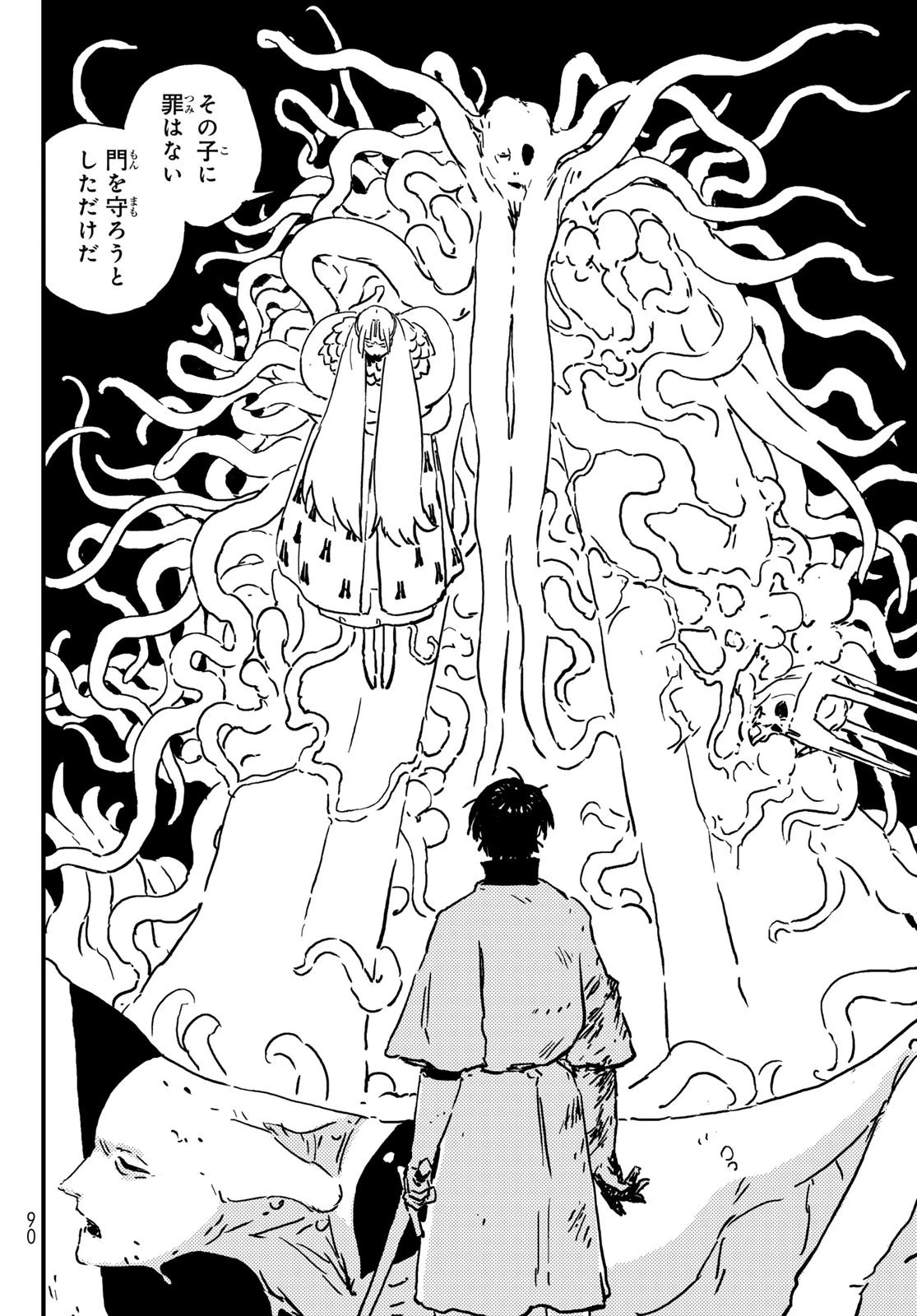 タワーダンジョン 第1話 - 80