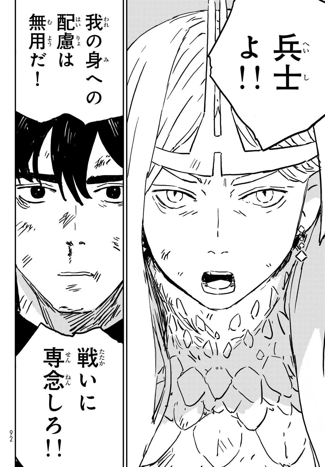 タワーダンジョン 第1話 - 82