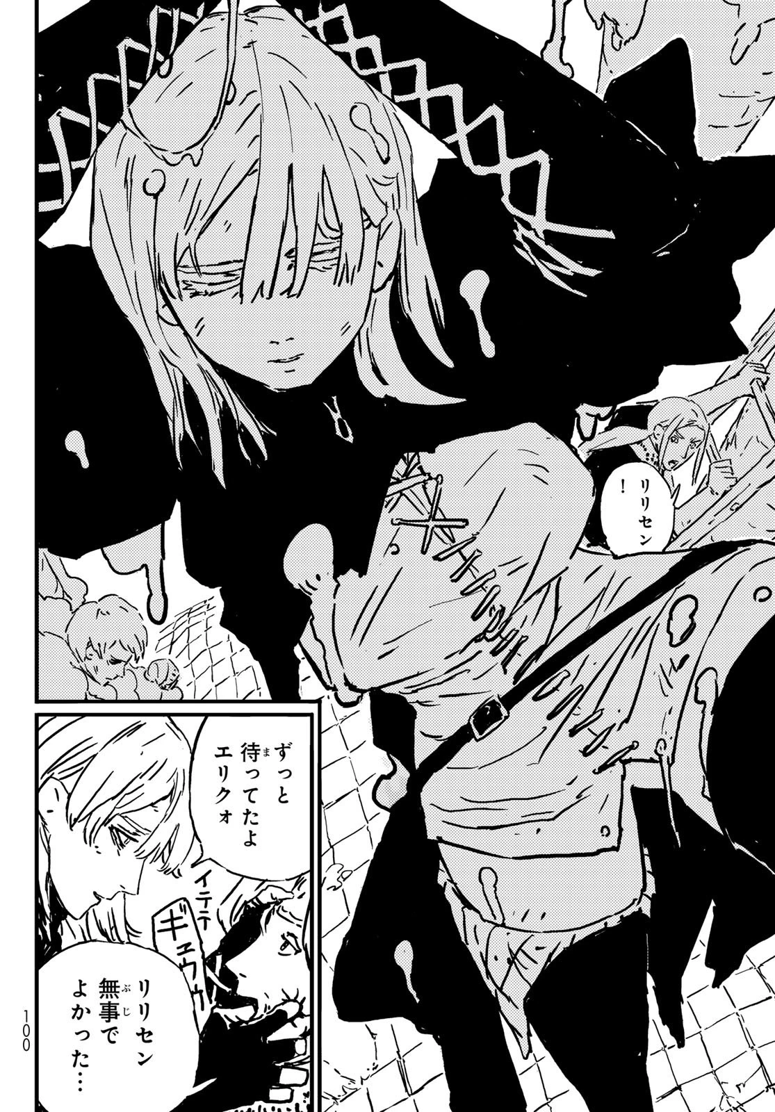 タワーダンジョン 第1話 - 90