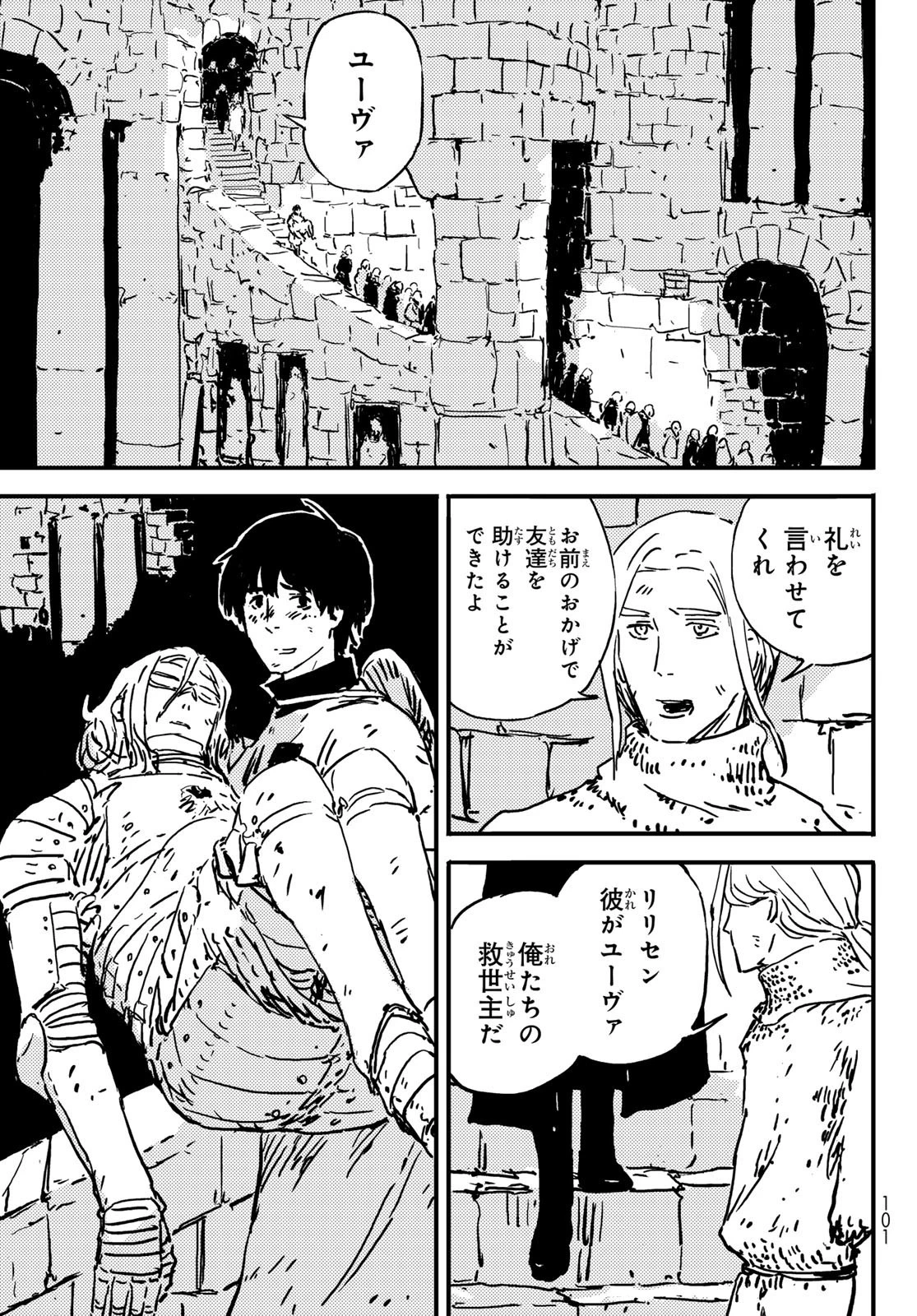 タワーダンジョン 第1話 - 91