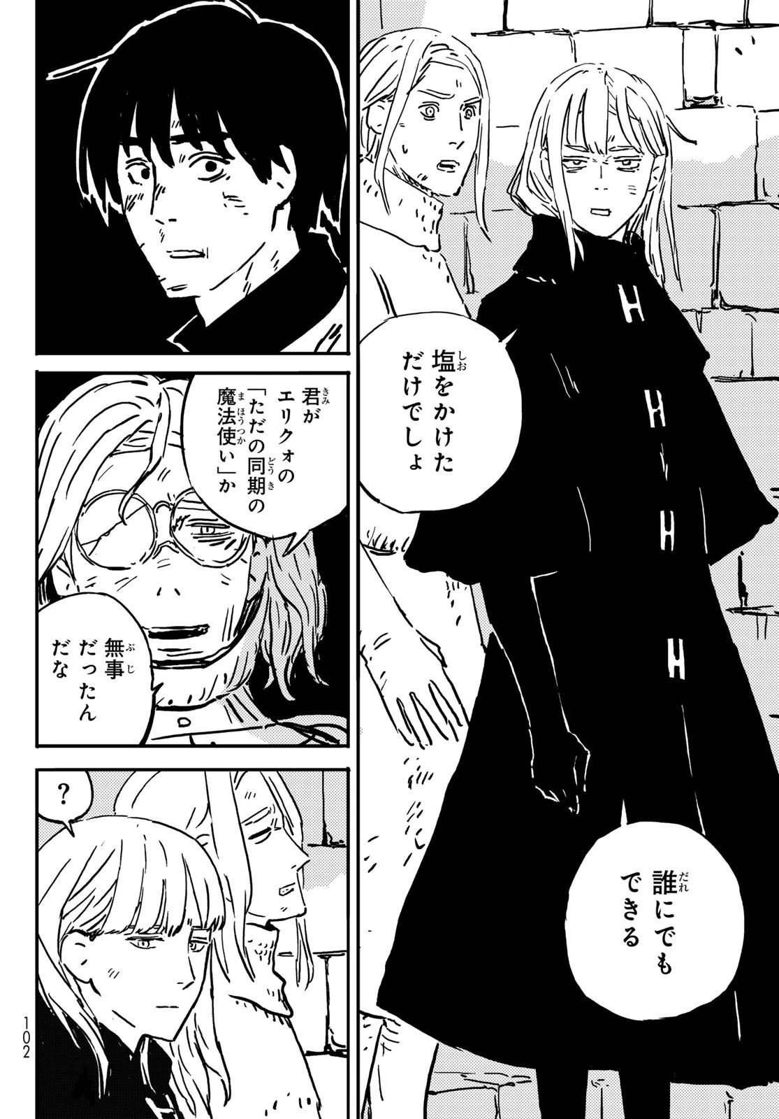 タワーダンジョン 第1話 - 92