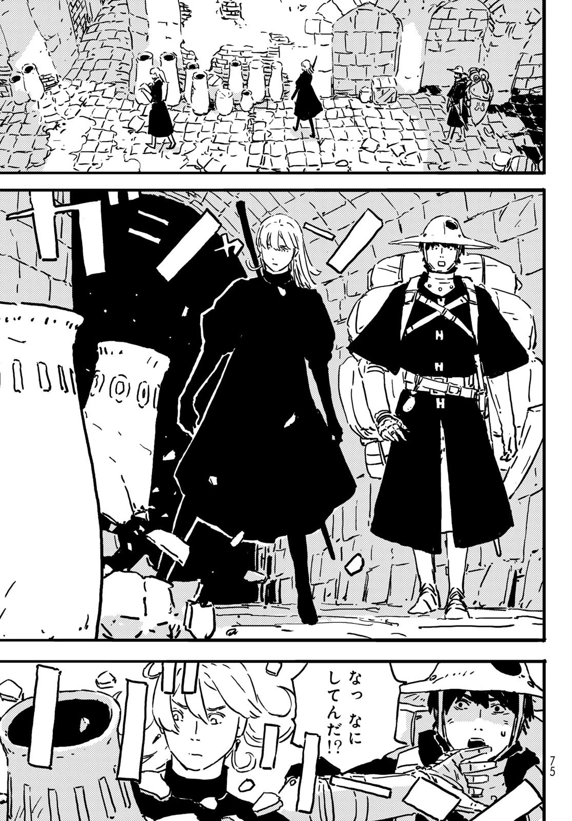 タワーダンジョン 第3話 - 11