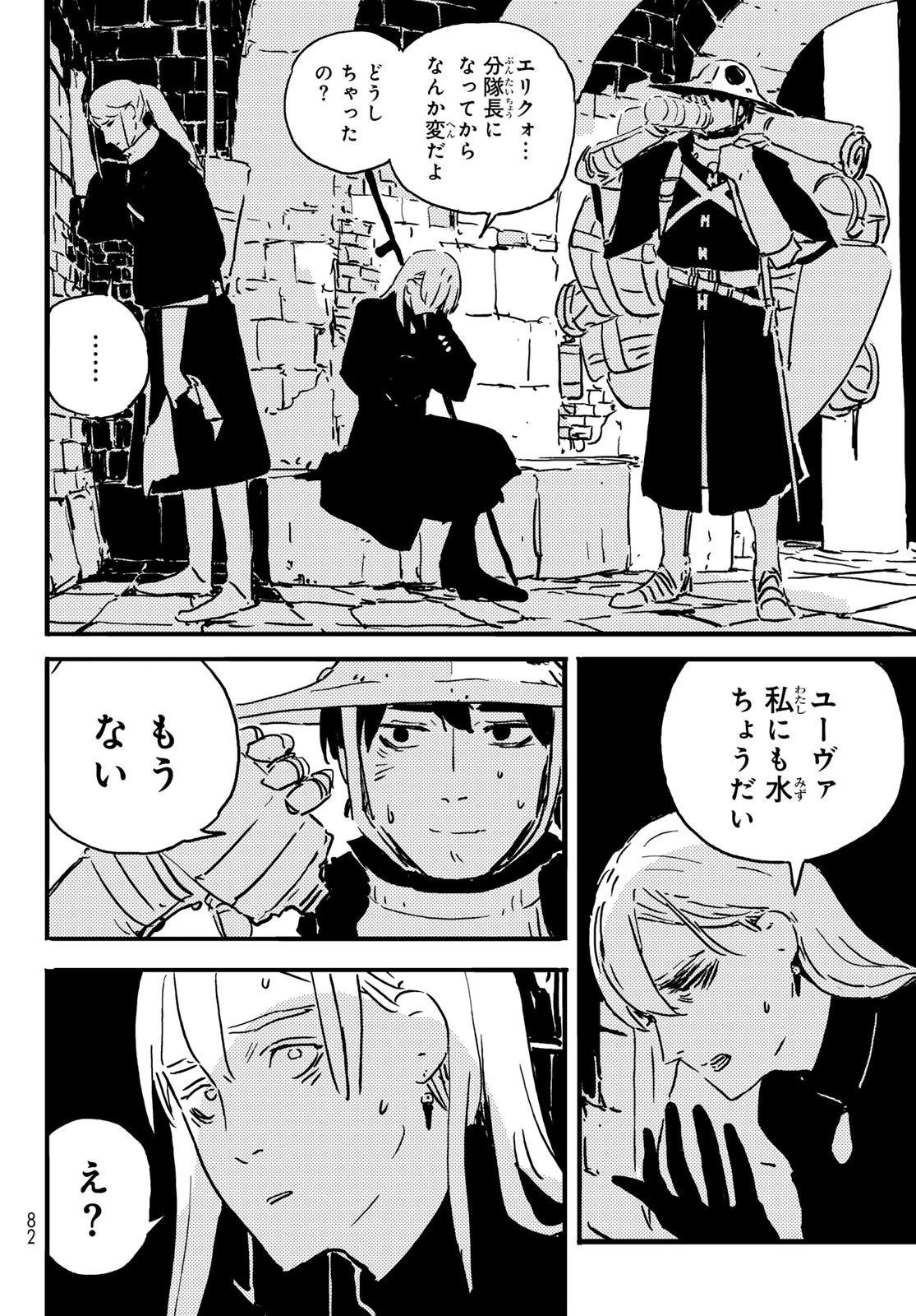 タワーダンジョン 第3話 - 18