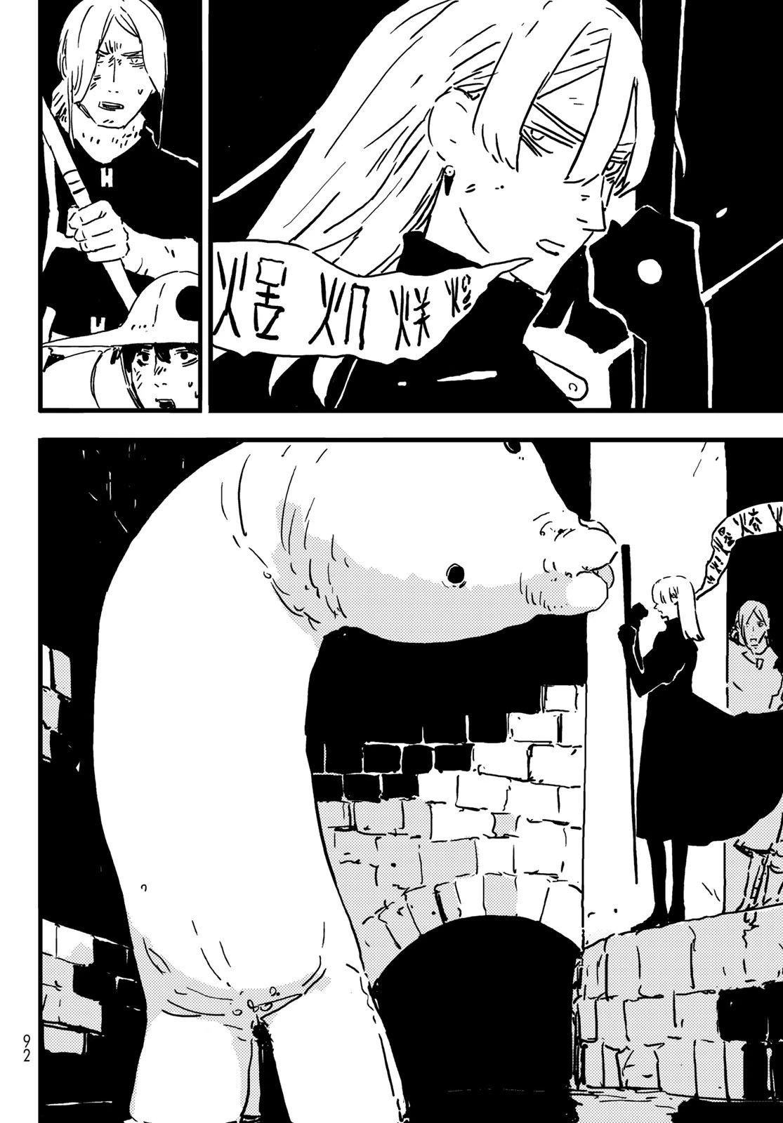 タワーダンジョン 第3話 - 28