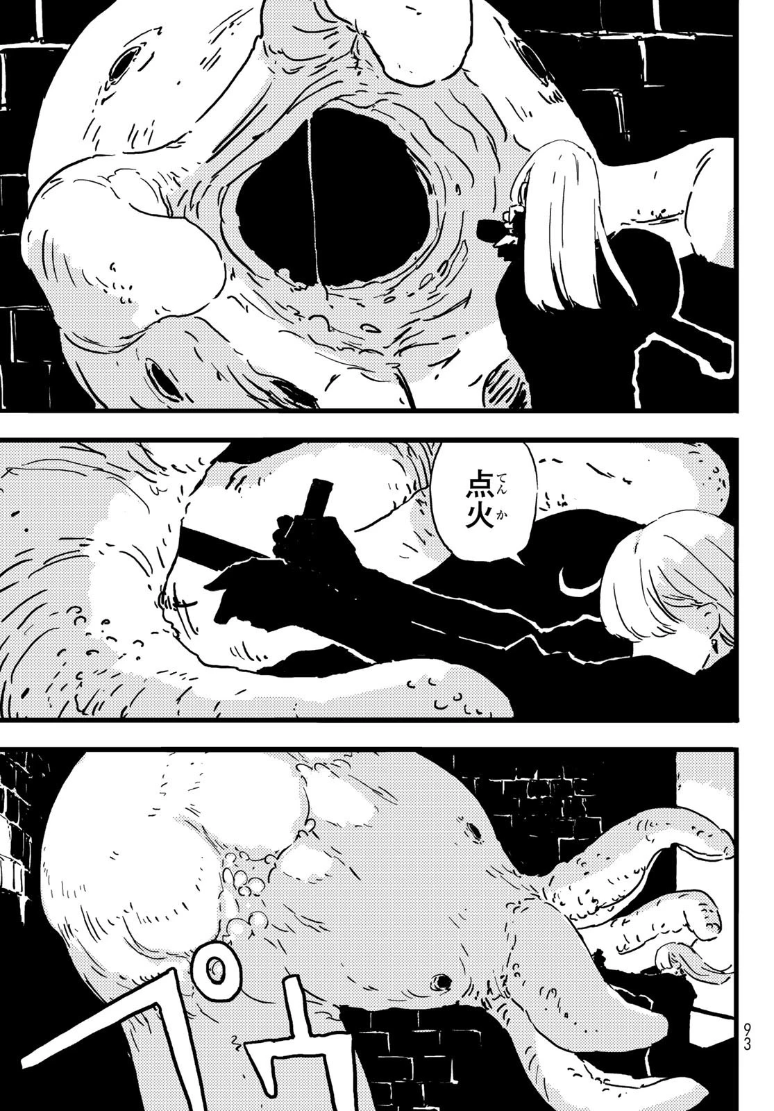 タワーダンジョン 第3話 - 29