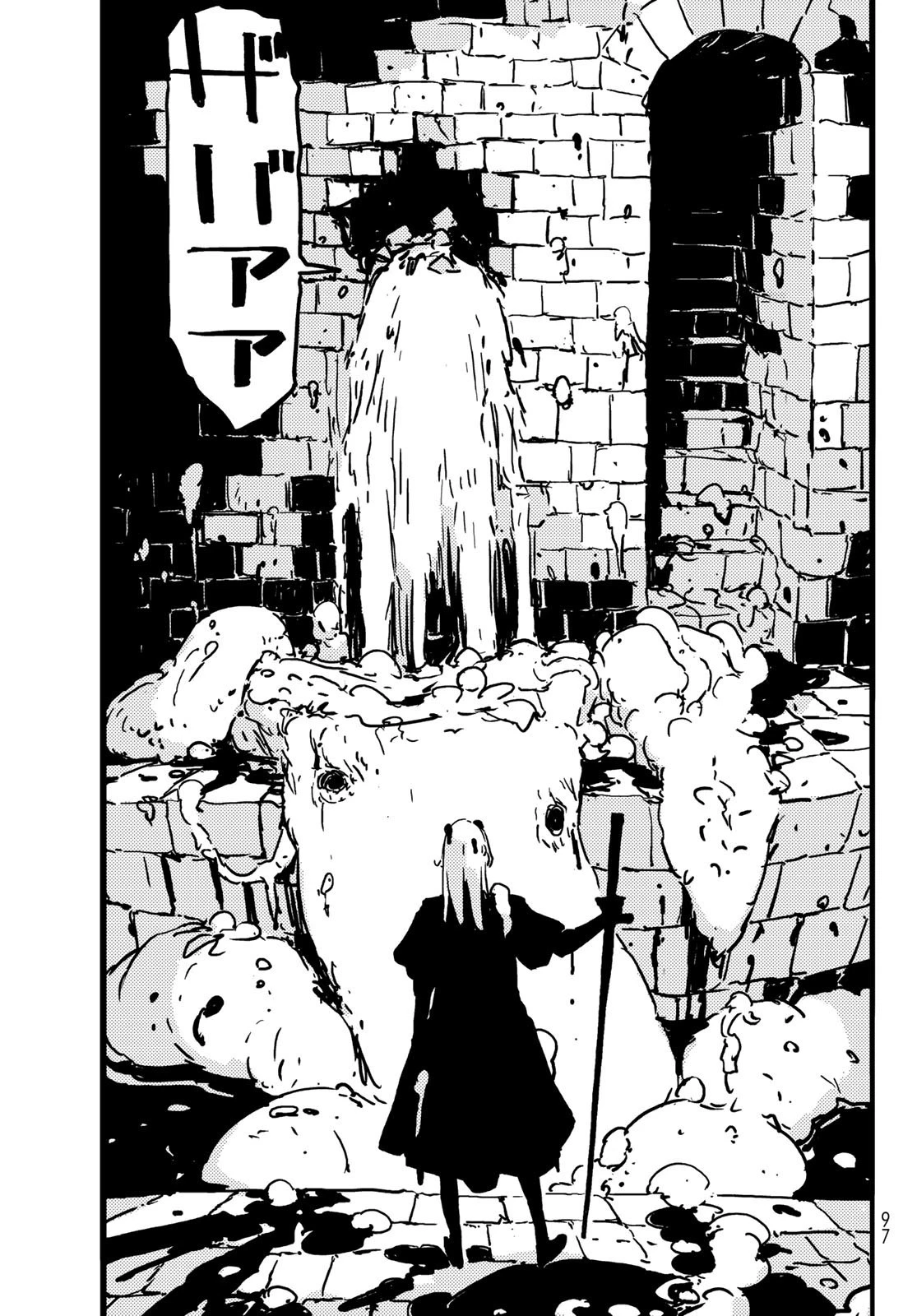 タワーダンジョン 第3話 - 33