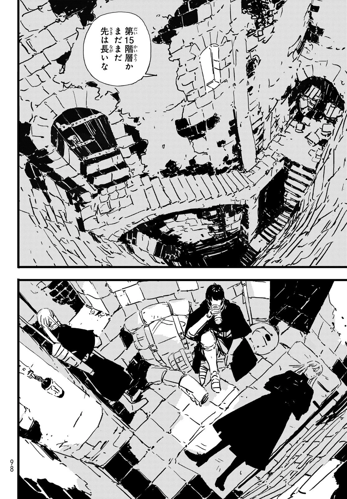 タワーダンジョン 第3話 - 34