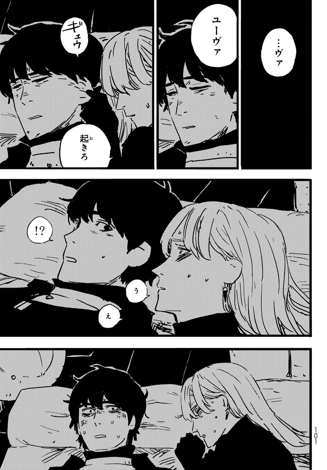 タワーダンジョン 第3話 - 37