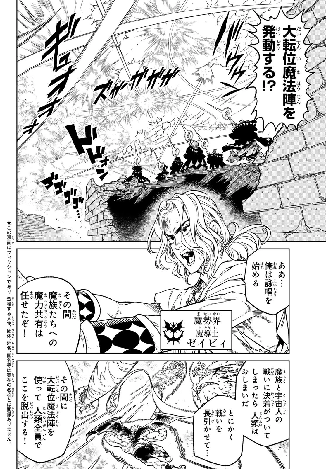 バーサス 第13話 - 2