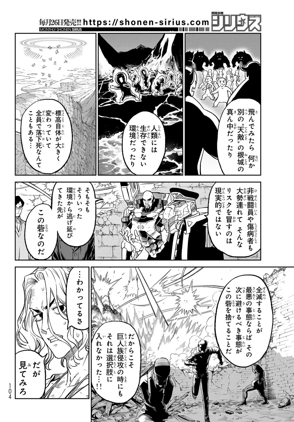 バーサス 第13話 - 4