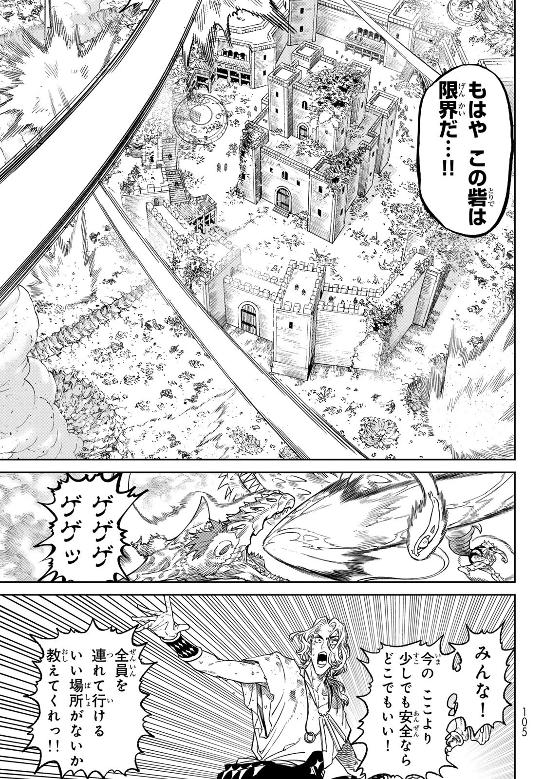 バーサス 第13話 - 5