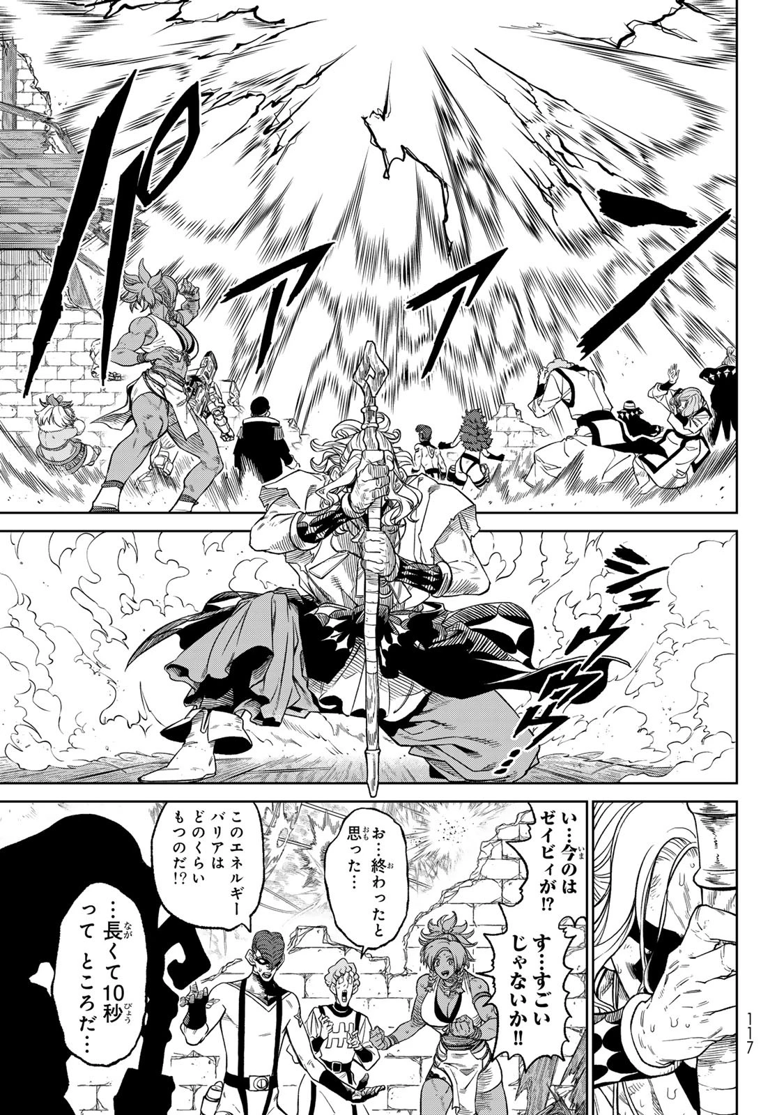 バーサス 第13話 - 17