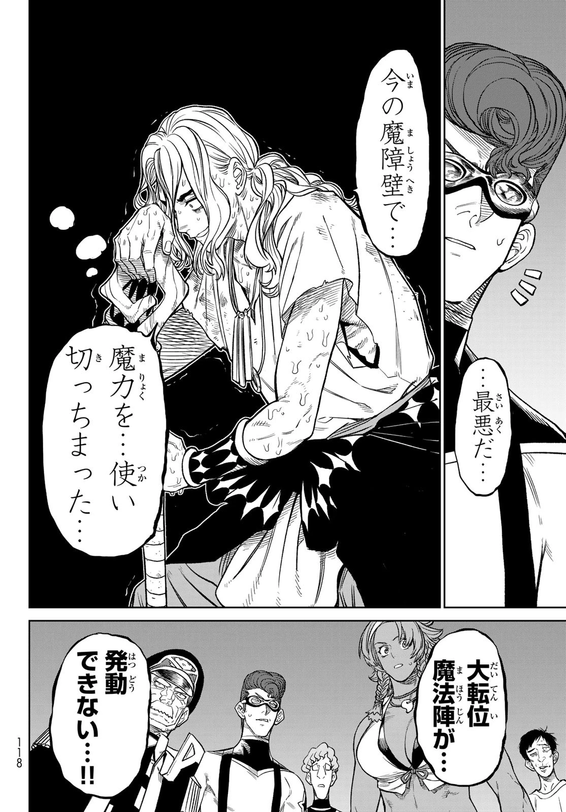 バーサス 第13話 - 18