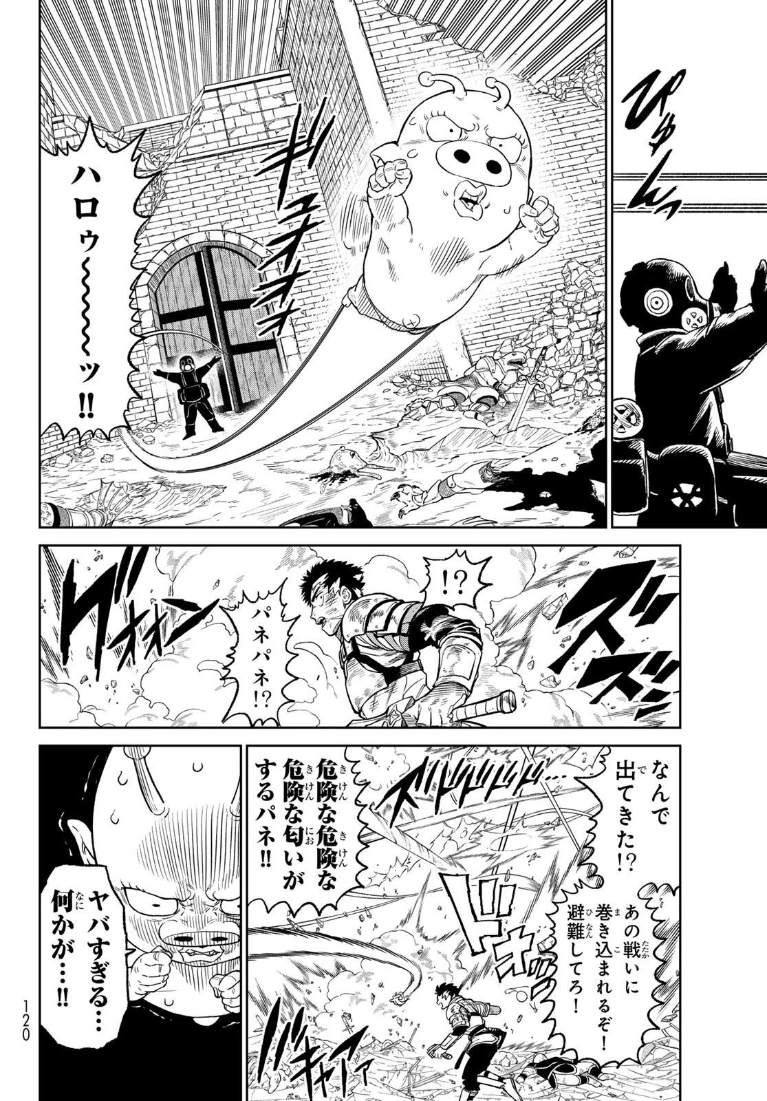 バーサス 第13話 - 20