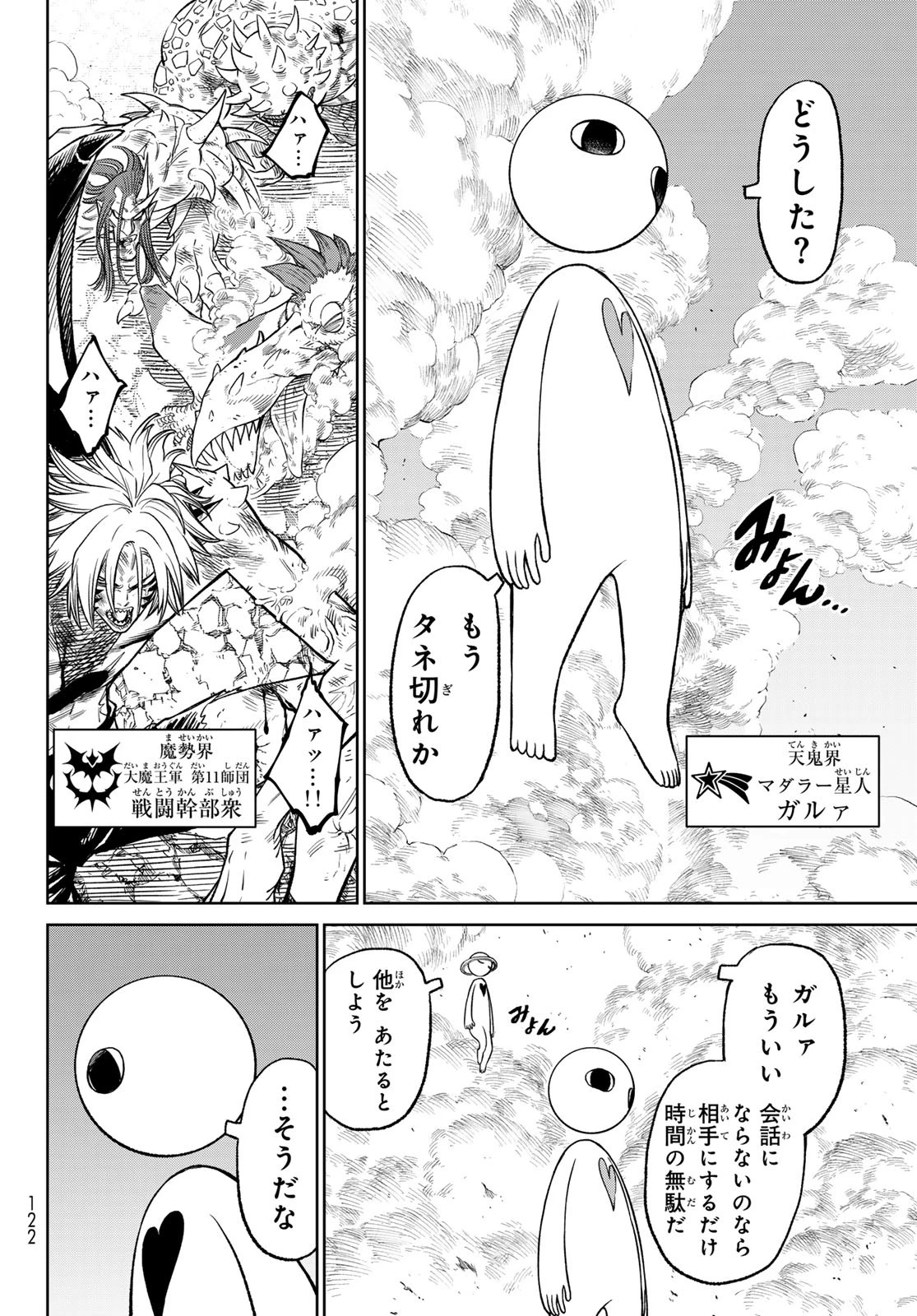 バーサス 第13話 - 22