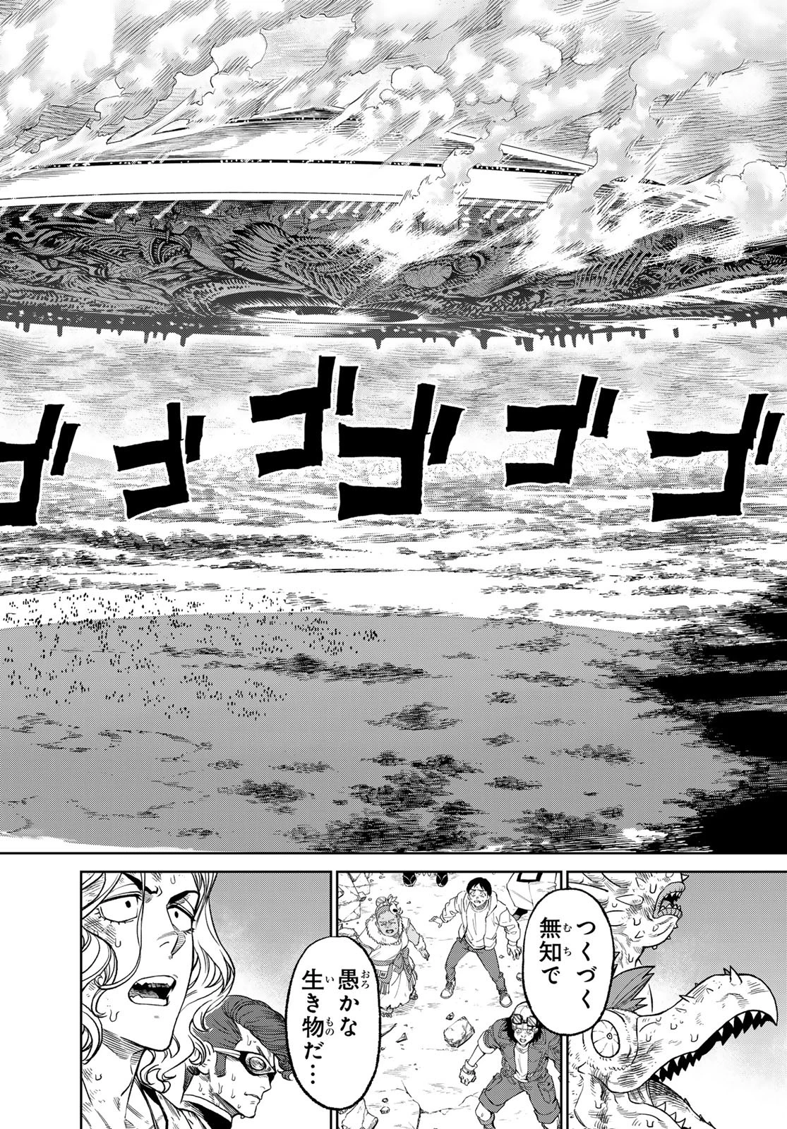 バーサス 第13話 - 24