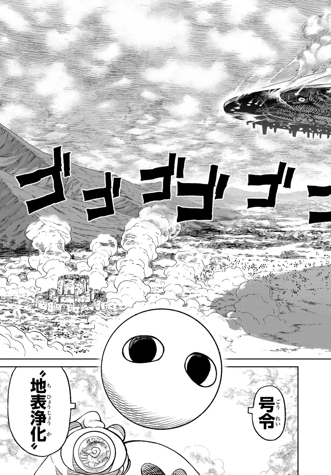 バーサス 第13話 - 25