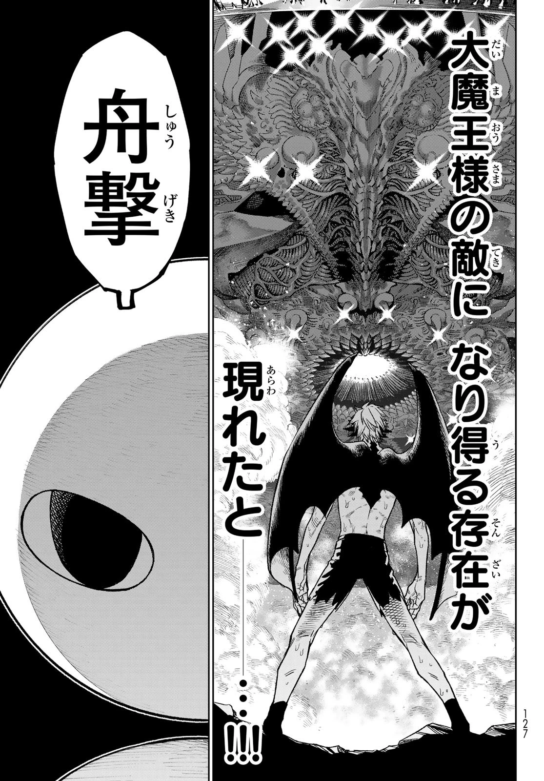 バーサス 第13話 - 27