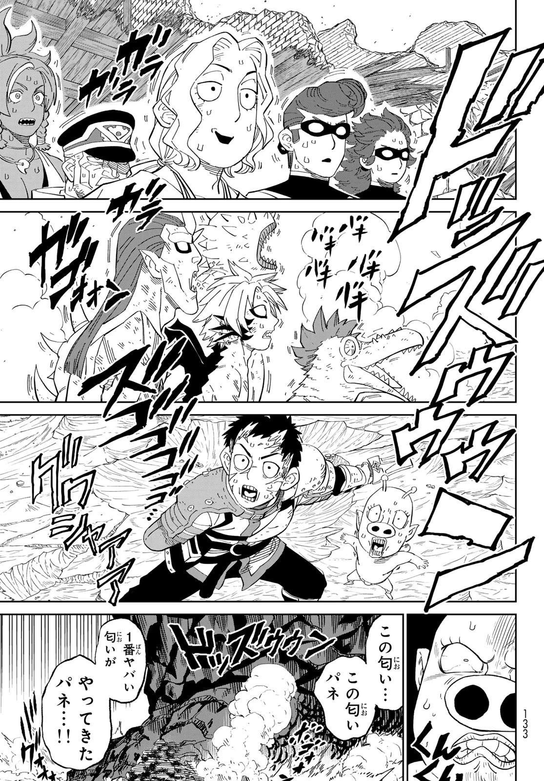 バーサス 第13話 - 33