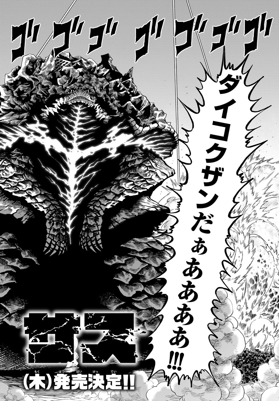 バーサス 第14話 - 2