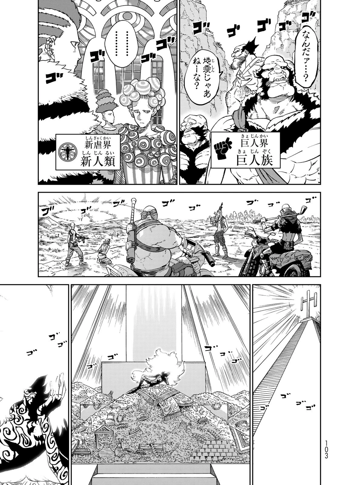 バーサス 第14話 - 5