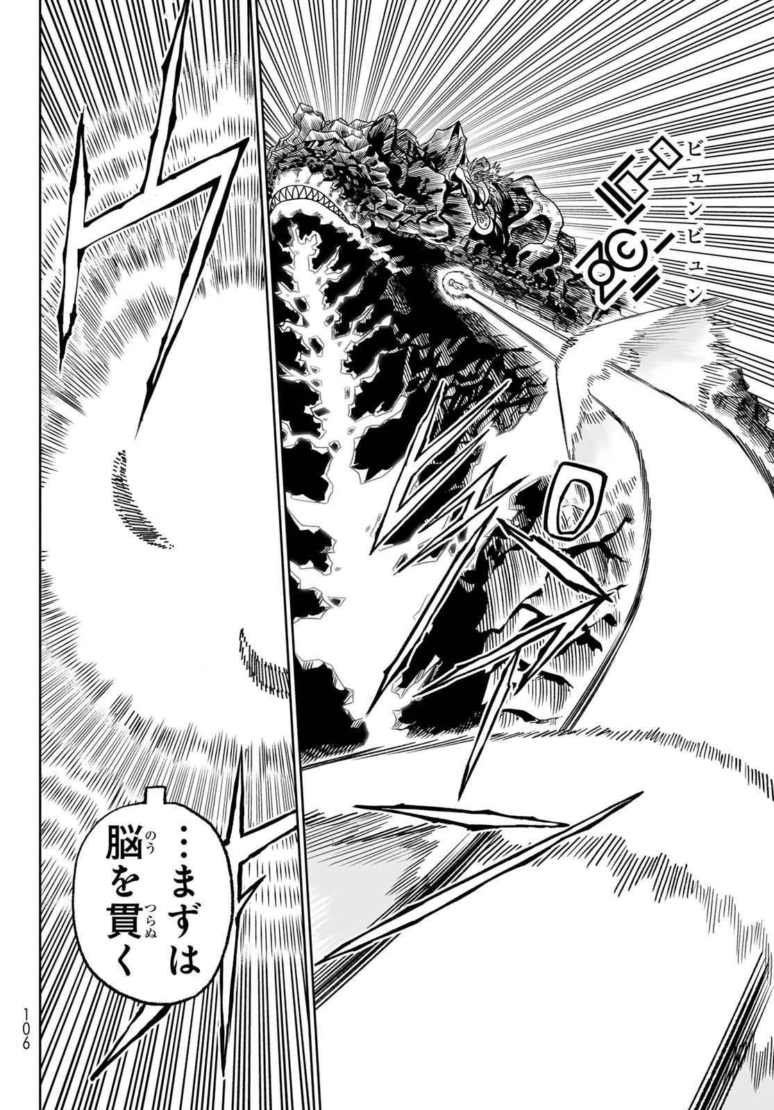 バーサス 第14話 - 8