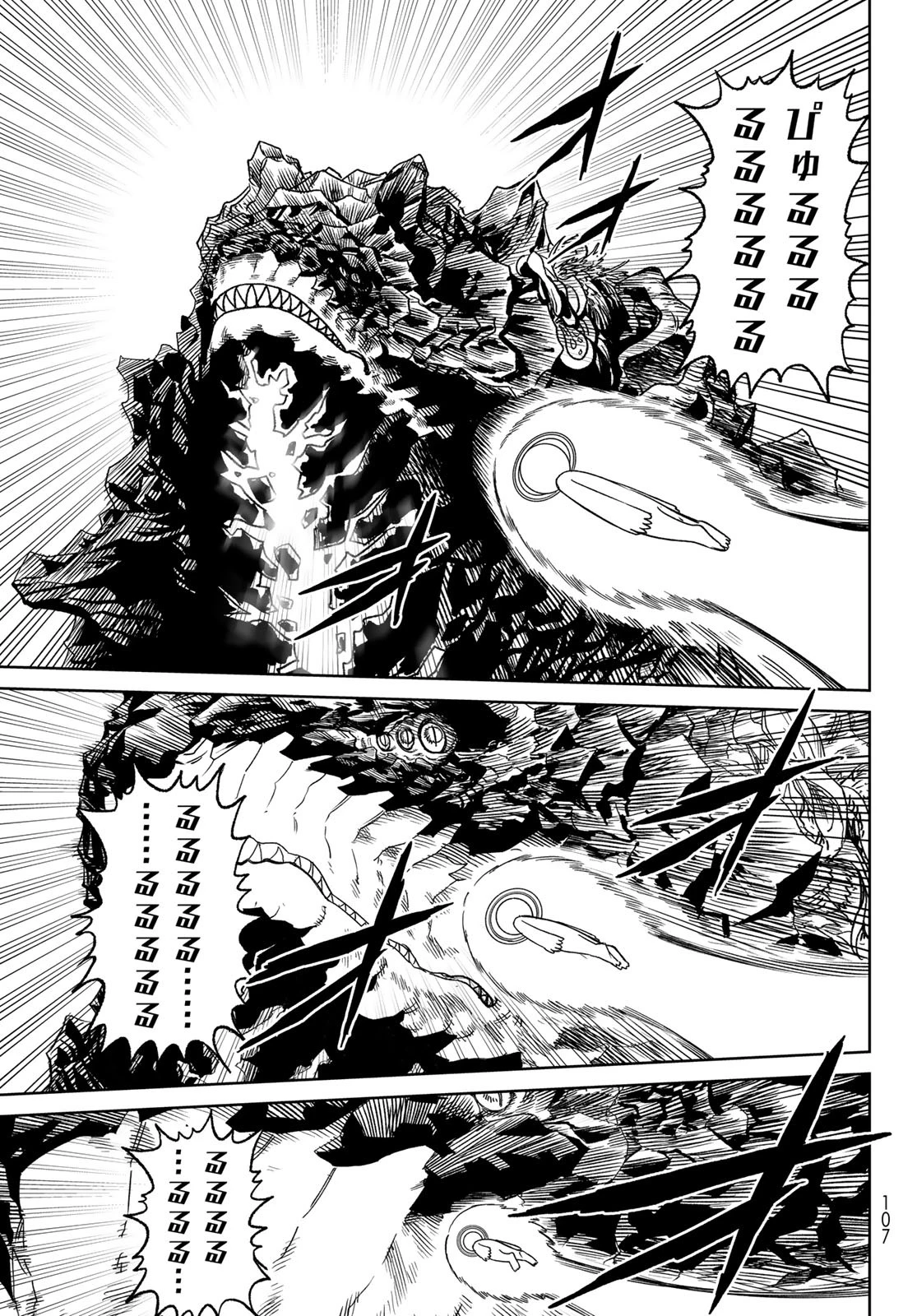 バーサス 第14話 - 9