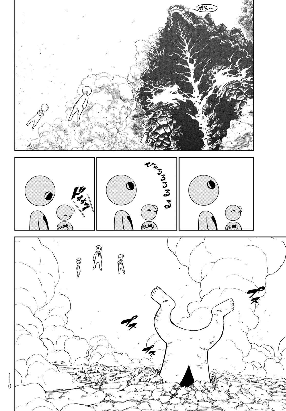 バーサス 第14話 - 12