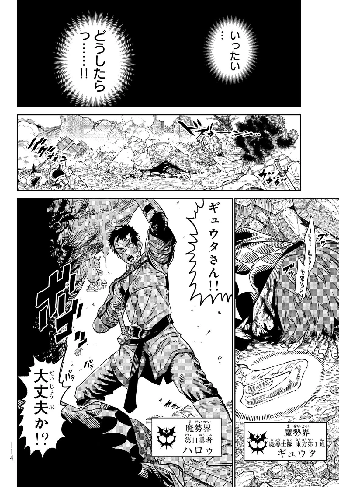 バーサス 第14話 - 16