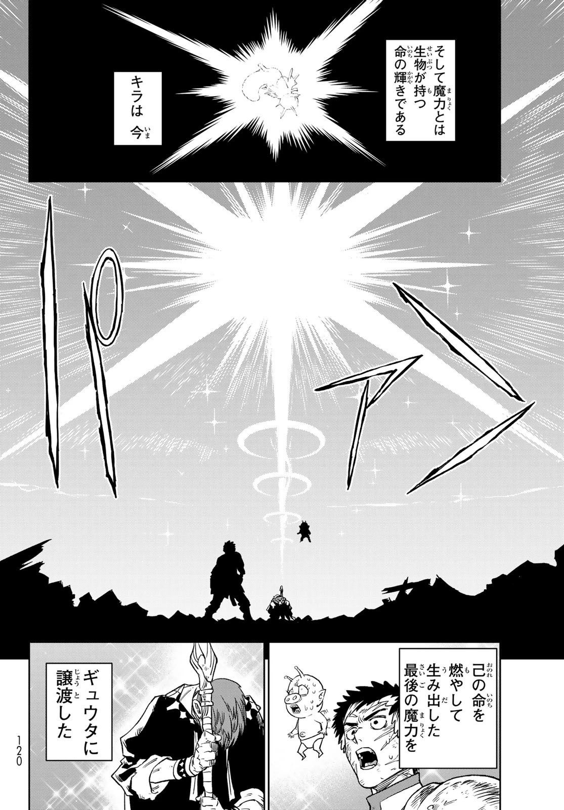 バーサス 第14話 - 22