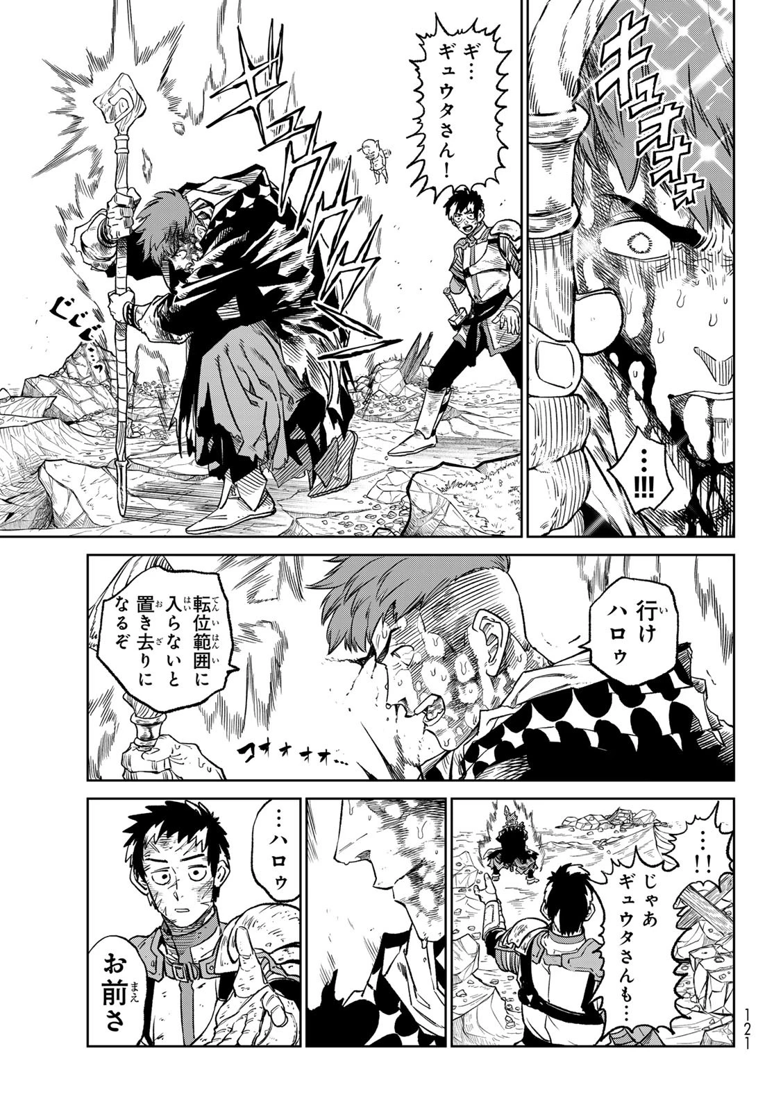 バーサス 第14話 - 23